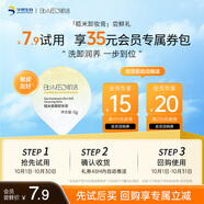 Bio-MESO糙米柔糯卸妝膏6g【贈品勿拍】生日禮物