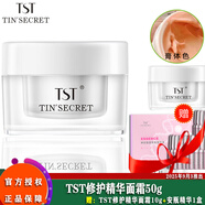 TST黃金系列抗皺緊致套裝淡細紋眼霜精華乳液面霜柔膚水/ 修護精華霜50g