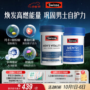 Swisse斯維詩(shī)男士復合維生素120片+雄風(fēng)片120片維生素B族維生素C牡蠣精