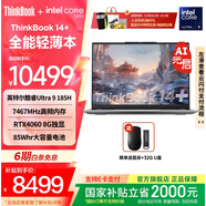 ThinkPad【國家補貼20%】聯(lián)想ThinkBook14+AI全能本 英特爾酷睿處理器 14.5英寸輕薄商務(wù)學(xué)習筆記本電腦 Ultra9 32G 1T 0JCD 8G獨顯