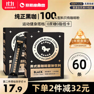 暴肌獨(dú)角獸黑咖啡 0蔗糖0脂肪低卡速溶美式純黑咖啡豆粉運(yùn)動(dòng)健身燃減2g*60條