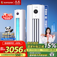 長虹大3匹空調(diào) 國家補(bǔ)貼15% 二級(jí)能效節(jié)能省電冷暖變頻客廳立柜式家用圓柱空調(diào)柜機(jī) 官方直營 十年包修 大3匹 二級(jí)能效 升級(jí)版