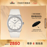 天梭（TISSOT）官旗 瑞士手表PRX超級玩家系列石英表男士腕表送男友禮物 白夜光盤(pán) T137.410.17.011.00