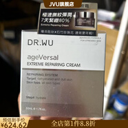 達爾膚【官方正品】臺灣采購DRwu 全日保濕潤色防曬乳 35ml spf 50 低敏 50ml 超逆齡修護精華霜