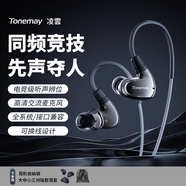 唐麥凌雲(yún)HiFi游戲耳機(jī)耳麥有線入耳式三角洲行動(dòng)電競(jìng)專用耳機(jī)聽聲辨位發(fā)燒級(jí)可換線 黑色標(biāo)配