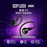 SONY【新品上市】INZONE英縱E9 賽事級(jí)入耳監(jiān)聽耳機(jī) 虛擬7.1聲道 FPS聲學(xué)結(jié)構(gòu)  游戲耳機(jī) 黑色