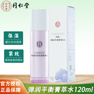 同仁堂. 同科彈潤(rùn)平衡菁萃水緊致保濕水120ml