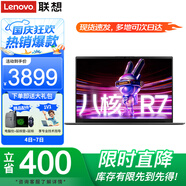聯(lián)想筆記本電腦小新Pro14 標壓R7銳龍版可選AI超能本 14英寸設計師辦公游戲揚天V學(xué)生手提輕薄本 V14 R7-7730U 16G內存 1TB固態(tài) IPS全高清屏 獨顯級顯卡 Wi-Fi6 全新