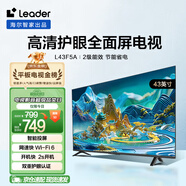 海爾Ieader L43F5A 43英寸超薄護眼全高清智慧屏智能投屏送父母老人租房必選小戶型電視二級能效