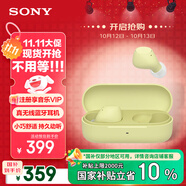 索尼（SONY）WF-C510 黃色 輕巧舒適真無線耳機 雙11 購物推薦