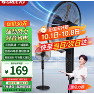 格力（GREE）電風(fēng)扇靜音大風(fēng)量落地扇客廳臥室立式節能輕音機械三級能效電風(fēng)扇辦公室宿舍家用風(fēng)扇 FD-4012-WG