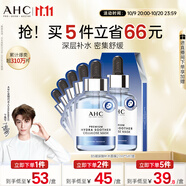 AHC B5玻尿酸深度補水面膜免洗保濕舒緩護膚品套裝節日生日禮物