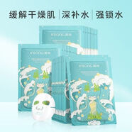 英尚（INSONG）海藻玻尿酸補水保濕提亮去黃舒緩修復敏感肌熬夜急救控油面膜 20片  非盒裝-熬夜救星