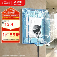 公牛（BULL）開(kāi)關(guān)插座 通用透明86型防水開(kāi)關(guān)面板盒防水罩插座浴室防水盒F03BS