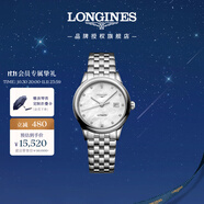 浪琴（LONGINES）瑞士手表 軍旗系列 機(jī)械鋼帶女表 L43744876