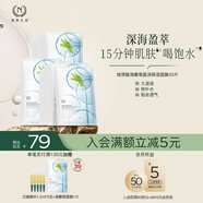 自然之名 玻尿酸海葡萄面膜30片