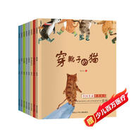 中國(guó)獲獎(jiǎng)名家繪本（全8冊(cè)）兒童繪本0-3-6歲張秋生童話圖書中國(guó)寓言 穿靴子的貓老師推薦幼兒園繪本經(jīng)典童話睡前故事書早教啟蒙書有聲伴讀超大開(kāi)本
