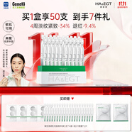 玻·麥·妍1000+PPM麥角硫因次拋精華液保濕抗皺修護(hù)舒緩煥亮面部精華 【到手50支】1000PPM+精華