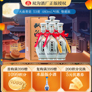 雙溝大曲青瓷 口感綿柔 濃香型白酒 53度 480mL 6瓶