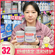 Sudocrem屁屁樂(lè )護臀膏新生兒寶寶紅屁屁PP霜清潔面膜 透明