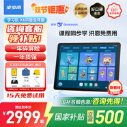 步步高學(xué)習(xí)機(jī)X6洪恩版【咨詢享優(yōu)惠】小學(xué)護(hù)眼平板兒童早教機(jī)繪本分級閱讀AI精準(zhǔn)學(xué)練小初高同步學(xué)習(xí)平板 x6洪恩至尊升級洪恩11大系列【新品上市】