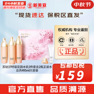 蘇秘37°（Su:m37°）套裝呼吸37驚喜水分水乳霜時光能量套盒女護膚品禮盒孕婦禮物 呼吸花園水乳5件套大容量495ml