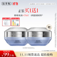 佰草集【買1送1】雙石斛高保濕乳液面霜50g補(bǔ)水溫和舒緩修護(hù)/復(fù)敏肌適用