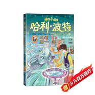 哈利·波特與混血王子(Ⅱ)