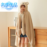 名享優(yōu)品秋冬小鹿斗篷披肩毛毯毛絨辦公室午睡厚保暖可愛(ài)睡袍學(xué)生懶人披風(fēng) 披肩樹(shù)袋熊-(米色)加厚舒棉絨