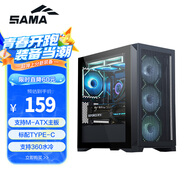 先馬（SAMA）平頭哥M9黑色 臺(tái)式m-atx電腦主機(jī)箱 玻璃側(cè)透/前板網(wǎng)格散熱/支持360水冷/標(biāo)配Type-C接口/三面防塵