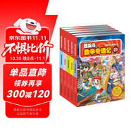 冒險(xiǎn)島數(shù)學(xué)奇遇記21-25 ：數(shù)學(xué)啟蒙書 7-14歲小學(xué)生 一二三四五六年級數(shù)學(xué)閱讀 涵蓋人教版小學(xué)數(shù)學(xué)知識點(diǎn)漫畫故事書   