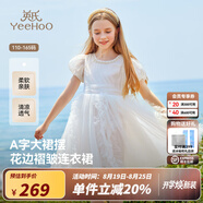 英氏（YEEHOO）女童連衣裙兒童裙子夏季薄款白色長(cháng)裙公主裙中大童裝女孩網(wǎng)紗裙新 珍珠夢(mèng)幻網(wǎng)紗款 白色 【純棉內襯】 150 cm 【順豐包郵&極速達】