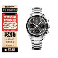 【二手99新】歐米茄(OMEGA) 超霸系列 自動(dòng)機(jī)械男表  精鋼表圈 二手歐米茄手表 40機(jī)械323.30.40.40.06.001