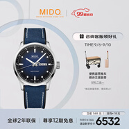美度（MIDO）瑞士手表舵手千禧款長動能商務(wù)休閑自動機械男表七夕禮物送男友
