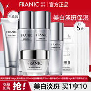 法蘭琳卡（FRANIC）水乳護(hù)膚品套裝美白淡斑補(bǔ)水保濕化妝品全套提亮膚色保濕女士 耀采禮盒4件套+美白霜+美白雙膜組合5片