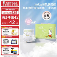 solove 米菲紙尿褲 芯呼吸系列 嬰兒尿不濕 單包裝 M碼34片