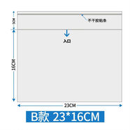 山頭林村書套保護(hù)套小說(shuō)包書膜自封全套包脊袋包防潮防塵漫畫課本PB雜志 F13-7100張加厚B款23*16cm