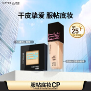 美寶蓮懶人CP套裝 新手速成妝 彩妝套組 粉底液粉餅 控油遮瑕 升級(jí)版水潤防曬120+粉餅120