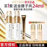 悠萊水乳套裝官方正品旗艦補水保濕美白祛斑緊致抗皺奢寵白金 【奢寵白金】水+乳+眼霜+金腰子 滋潤型