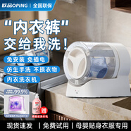 歐品 OPING內(nèi)衣內(nèi)褲全自動(dòng)洗衣機(jī)波輪洗衣杯洗衣桶洗襪子小型迷你高溫煮洗除菌消毒去血漬洗脫一體 【滾筒款】全新升級(jí)+銀離子抑菌+超長(zhǎng)續(xù)航