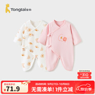 童泰嬰兒連體衣新生兒衣服四季0-6月初生寶寶哈衣爬服純棉內(nèi)衣2件裝 粉色小花 （四季款） 52cm (建議0-2個月身高50-55cm)