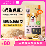 比瑞吉狗糧小型犬幼犬優(yōu)選系列天然鐵乳蛋白輔助免疫藻油草本凍干1.5kg