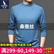 袋鼠（DAISHU）含桑蠶絲長(cháng)袖T恤男春秋季中領(lǐng)體恤男裝半高領(lǐng)純色男士打底衫上衣 湖藍色 2XL (180) 建議160-175斤