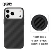 決色【京倉現(xiàn)貨秒發(fā)】適用于蘋果iPhone17ProMax手機殼凱夫拉磁吸親膚男蘋果16promax保護套新超薄 0重力?·1號殼+支架【組合裝】【順豐速發(fā)】 iPhone17 Pro Max