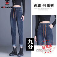 AEMAPE松緊腰牛仔褲女2025年春秋冬新款高腰大ma顯瘦韓版哈倫蘿卜爹褲子 藍(lán)灰色九分 30 _建議120-130斤