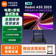 小米電視 55英寸 144Hz高刷 2GB+32GB REDMI 智能電視 A55 2025 節(jié)能版 一級能效L55RB-RAE 55英寸 移動推車安裝