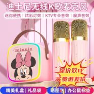 迪士尼（DISNEY）k歌麥克風(fēng)音響一體無(wú)線(xiàn)話(huà)筒藍牙小音箱音響戶(hù)外兒童玩具男女孩生日禮物禮盒家庭ktv套裝MK02米妮粉