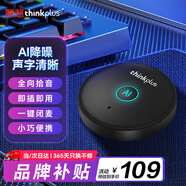 聯(lián)想thinkplus 桌面電腦麥克風(fēng) 游戲電競直播視頻會(huì )議專(zhuān)用 USB即插即用 臺式機筆記本通用 YL200S