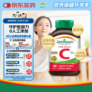 健美生（Jamieson）高含量維生素C膠囊 500mg/粒 100粒/瓶天然/高活性VC促代謝提氣色