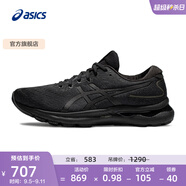 亞瑟士ASICS男鞋跑步鞋緩震跑鞋舒適透氣運(yùn)動(dòng)鞋 GEL-NIMBUS 24 黑色 39
